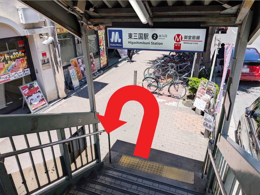 階段を下り、Ｕターン