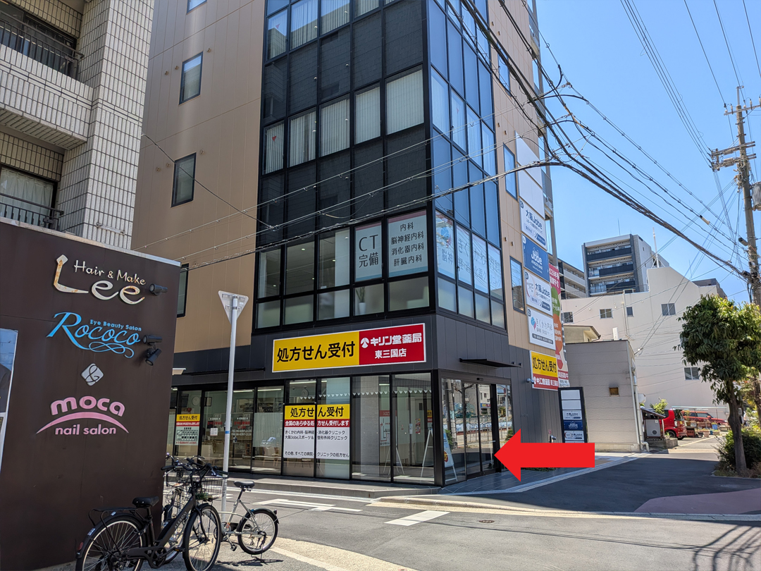 1階に、キリン堂薬局 東三国店さんの入るビルの3階が受付です