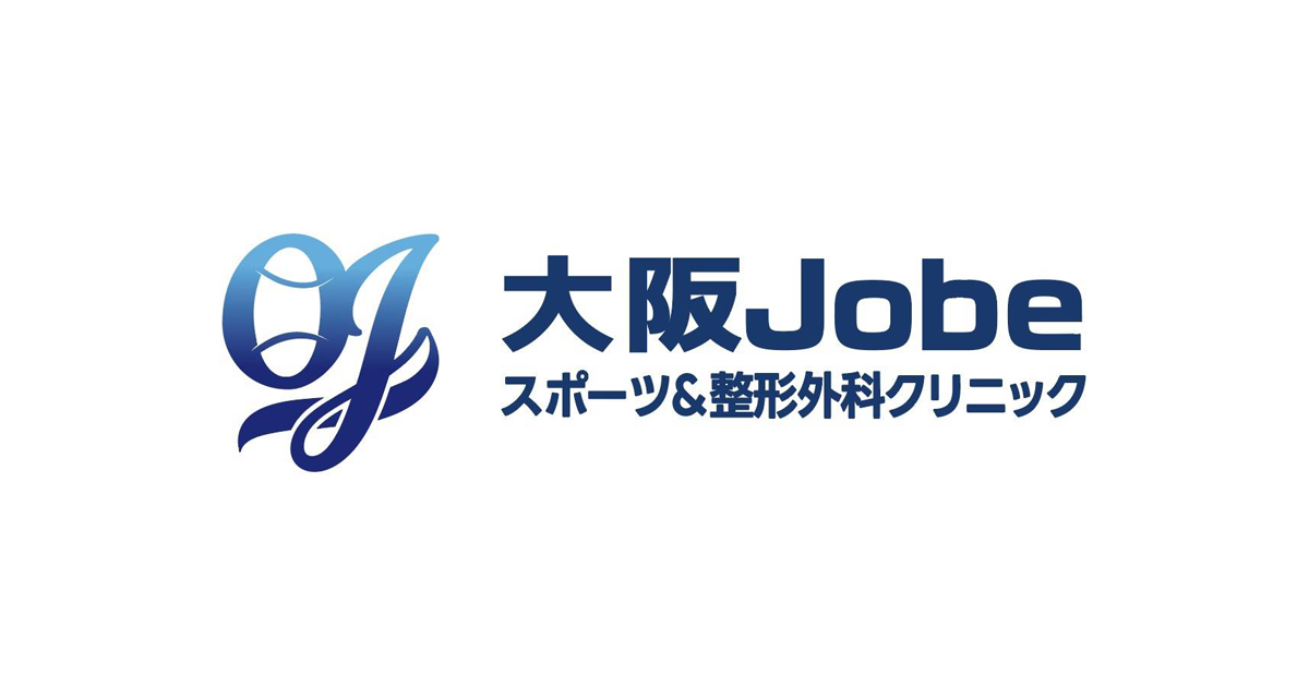 三幡 輝久 | 大阪Jobeスポーツ&整形外科クリニック | 大阪市東三国の